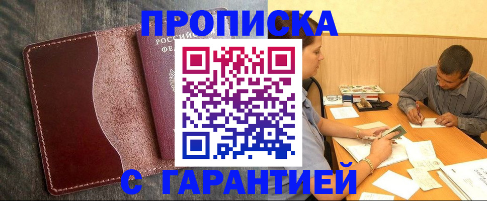 временная регистрация адрес в Калининградской области