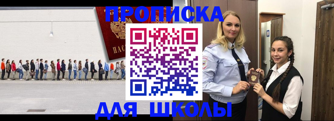 купить прописку в Калининградской области