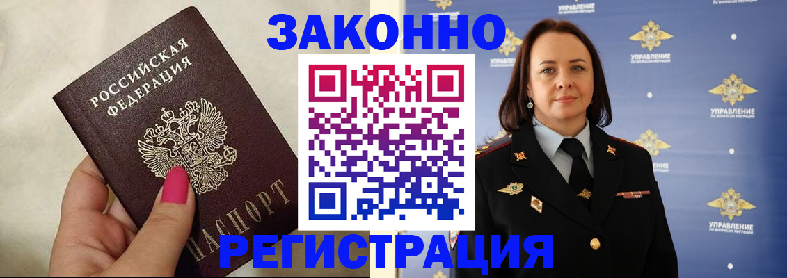 прописка для кредита в Калининградской области