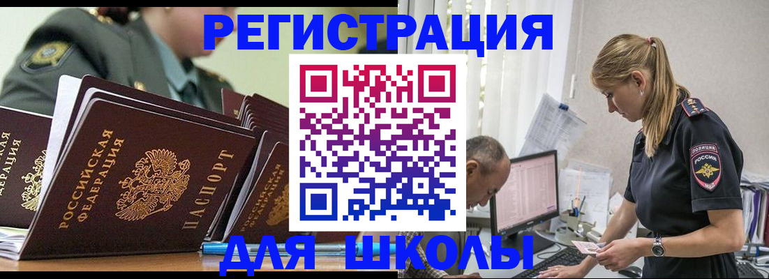 временная регистрация для всех в Калининградской области